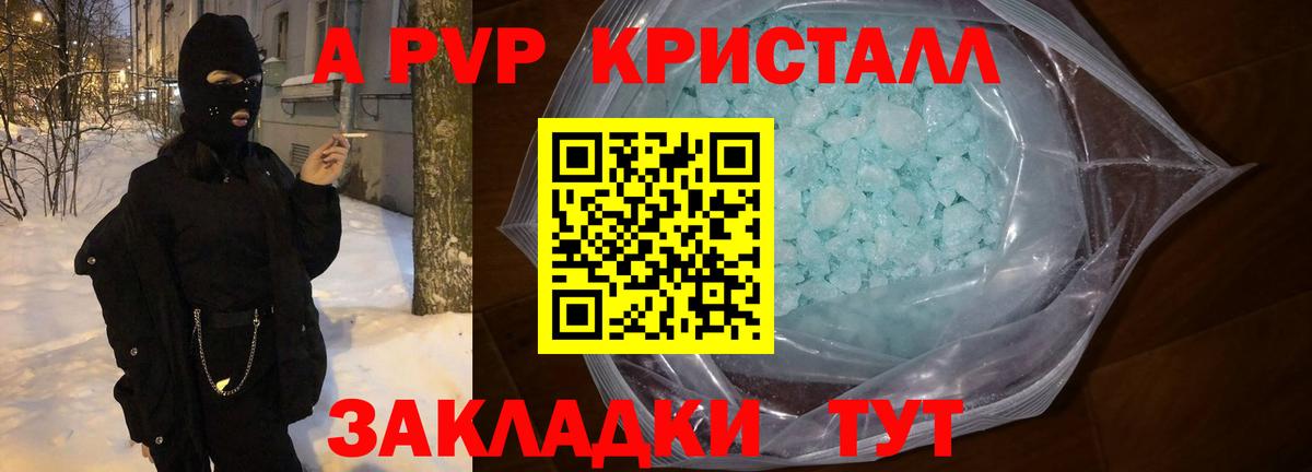 Alpha PVP мука  APVP  A-PVP Соль  Краснотурьинск  Вход с VPN  Alfa_PVP Соль 