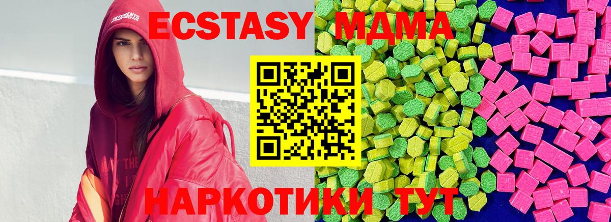 ЭКСТАЗИ XTC Краснотурьинск