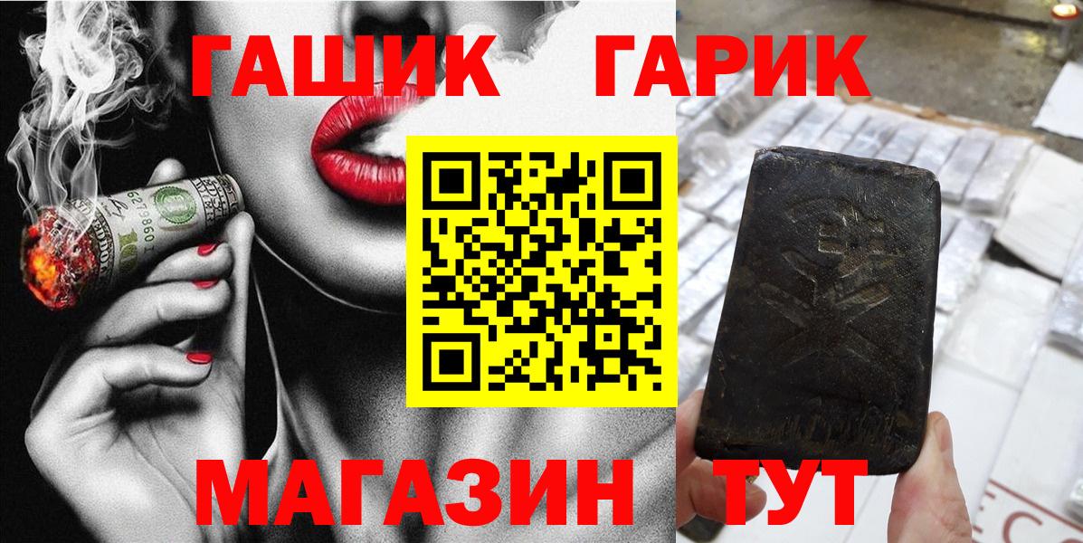 Гашиш 40% ТГК  Вход с VPN  Гашиш  Краснотурьинск 