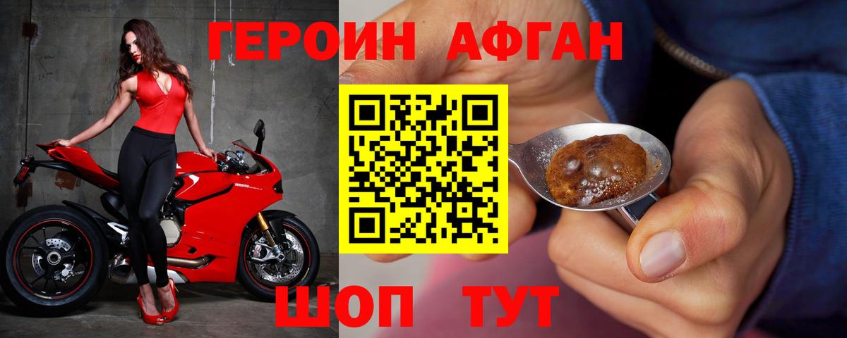 ГЕРОИН белый Краснотурьинск