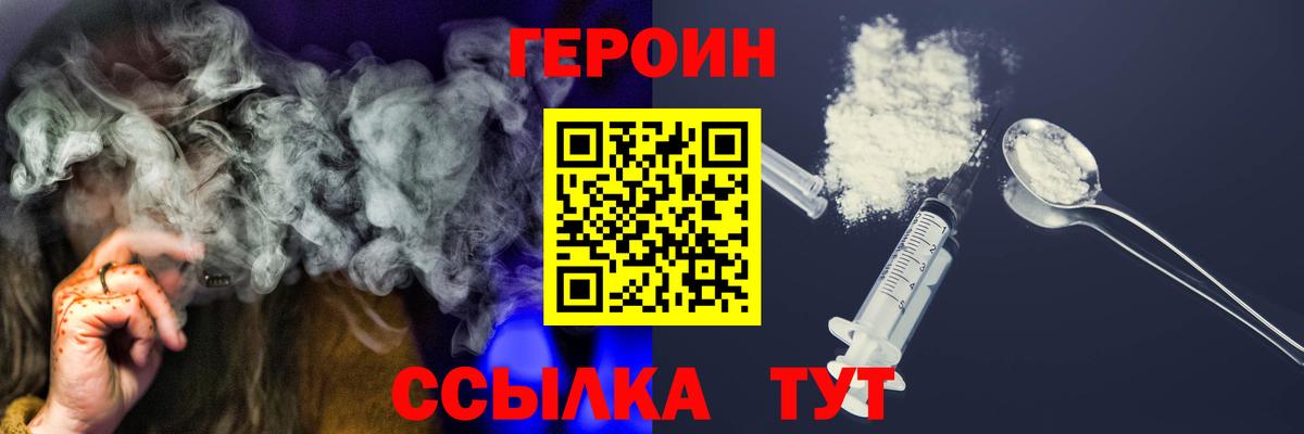 Краснотурьинск  Героин хмурый  Вход с VPN 