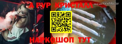 ALPHA PVP Лесосибирск