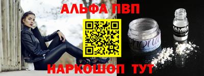 ALPHA PVP Лесосибирск