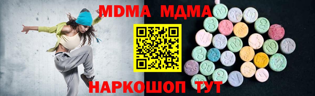 МДМА кристаллы Краснотурьинск