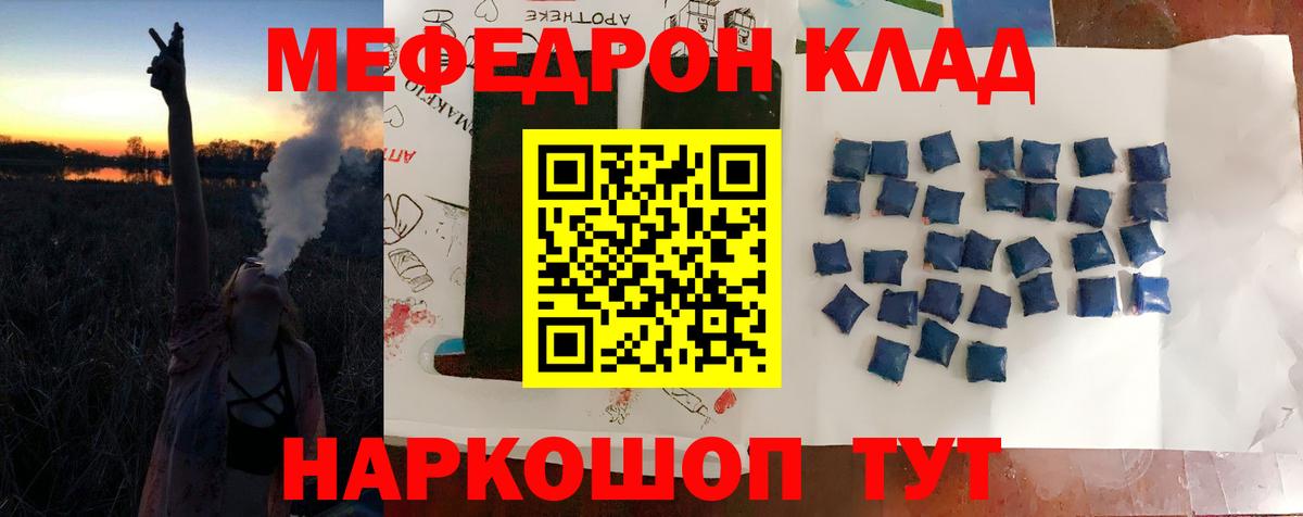 МЯУ-МЯУ  Вход с VPN  Краснотурьинск  Меф mephedrone  Мефедрон мяу мяу 