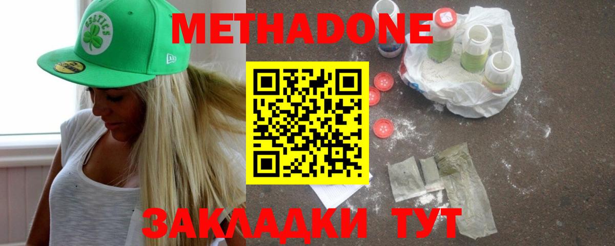 Метадон белоснежный Краснотурьинск