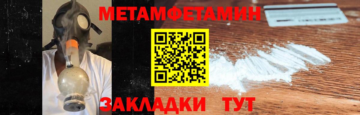 Первитин мет  Вход с VPN  Краснотурьинск 