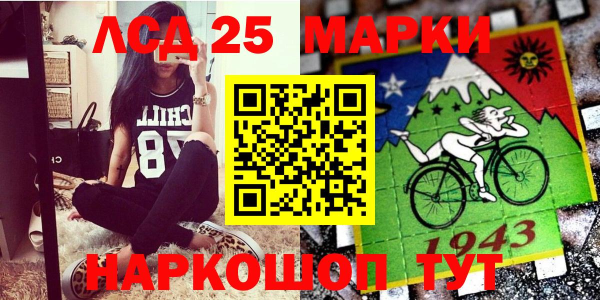 Наркотические марки 1500мкг Краснотурьинск